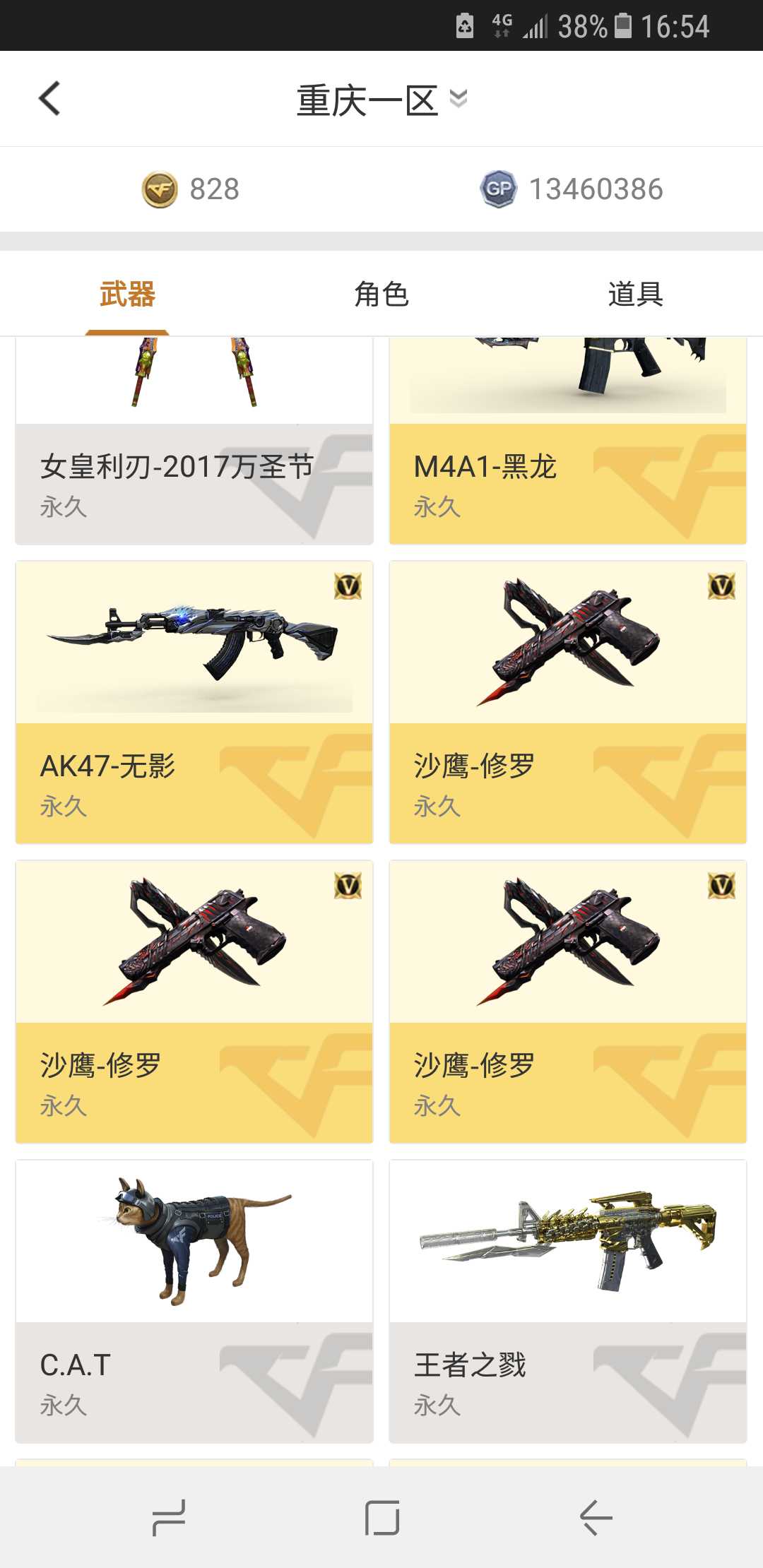 穿越火线租号