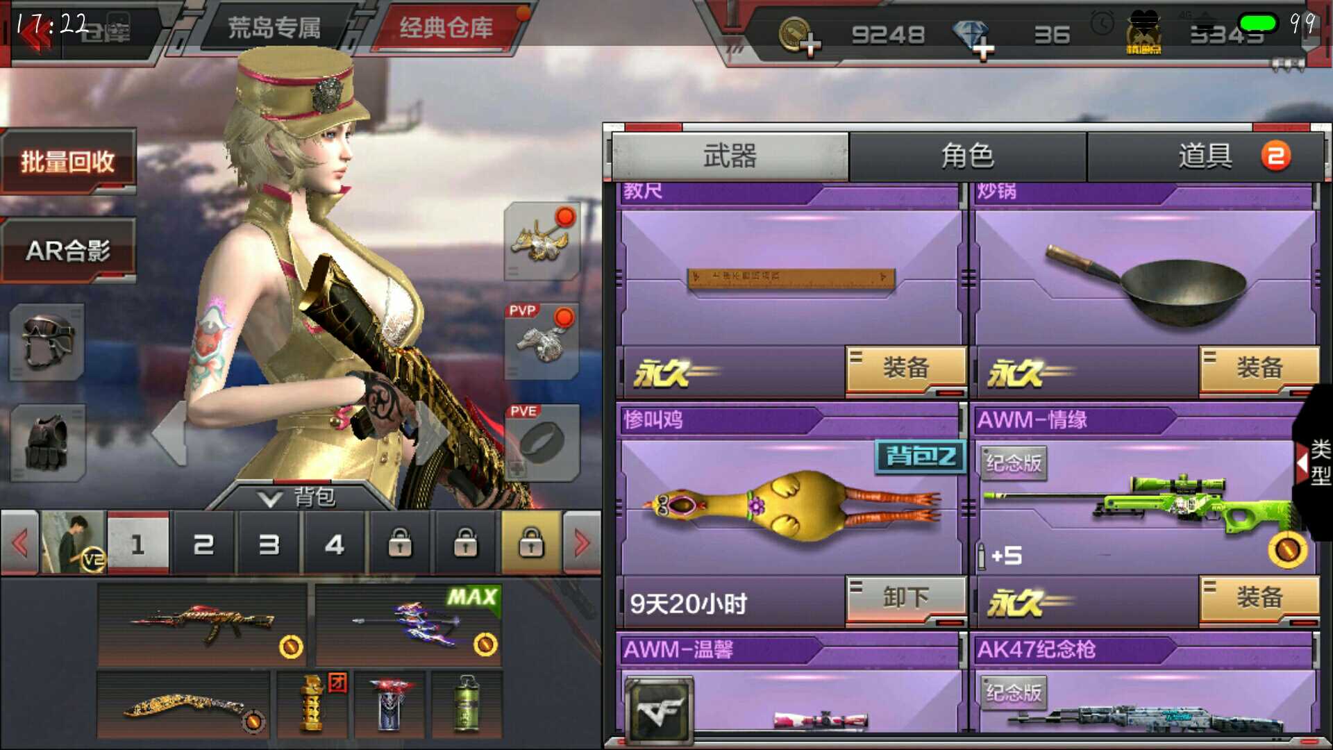 枪战王者租号