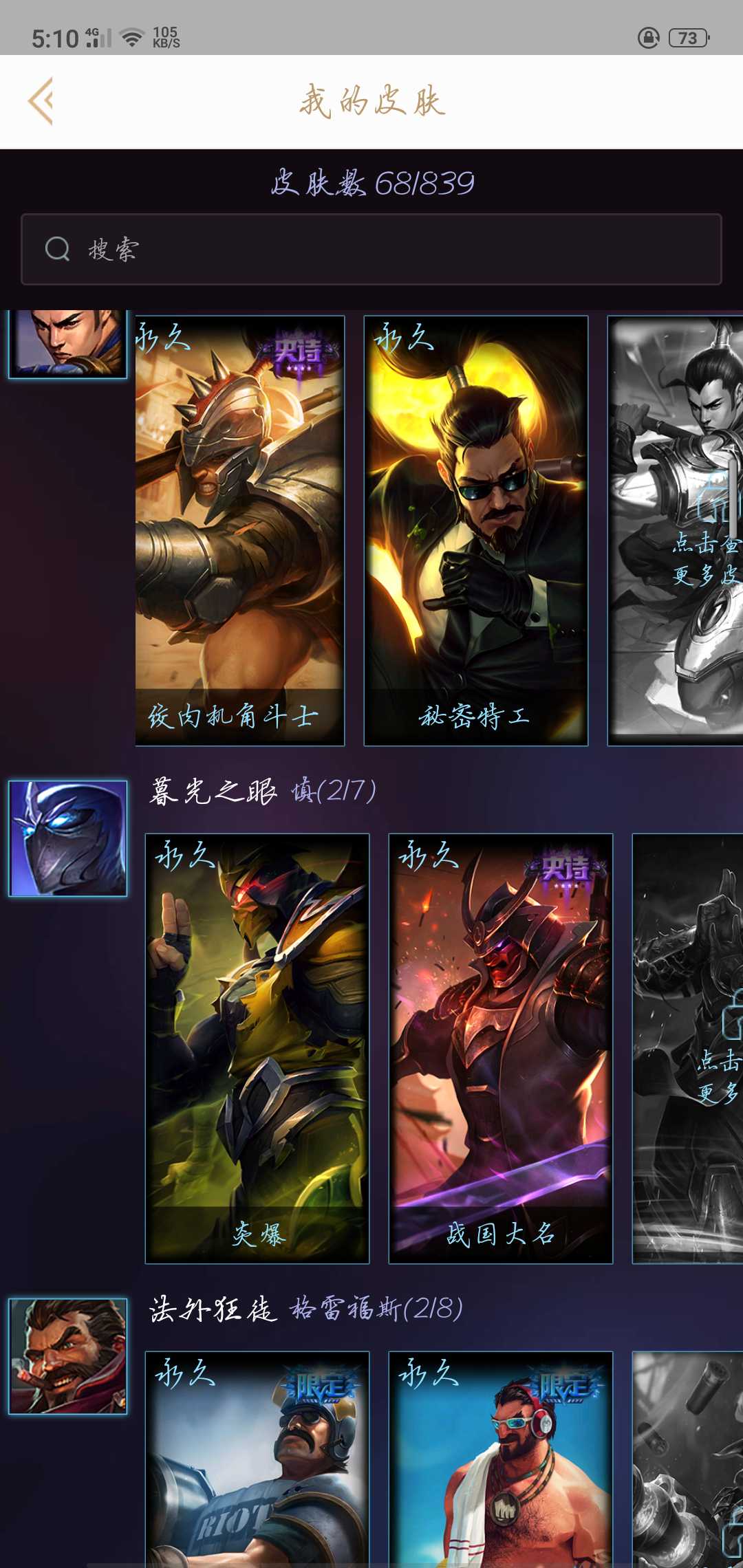 英雄联盟租号