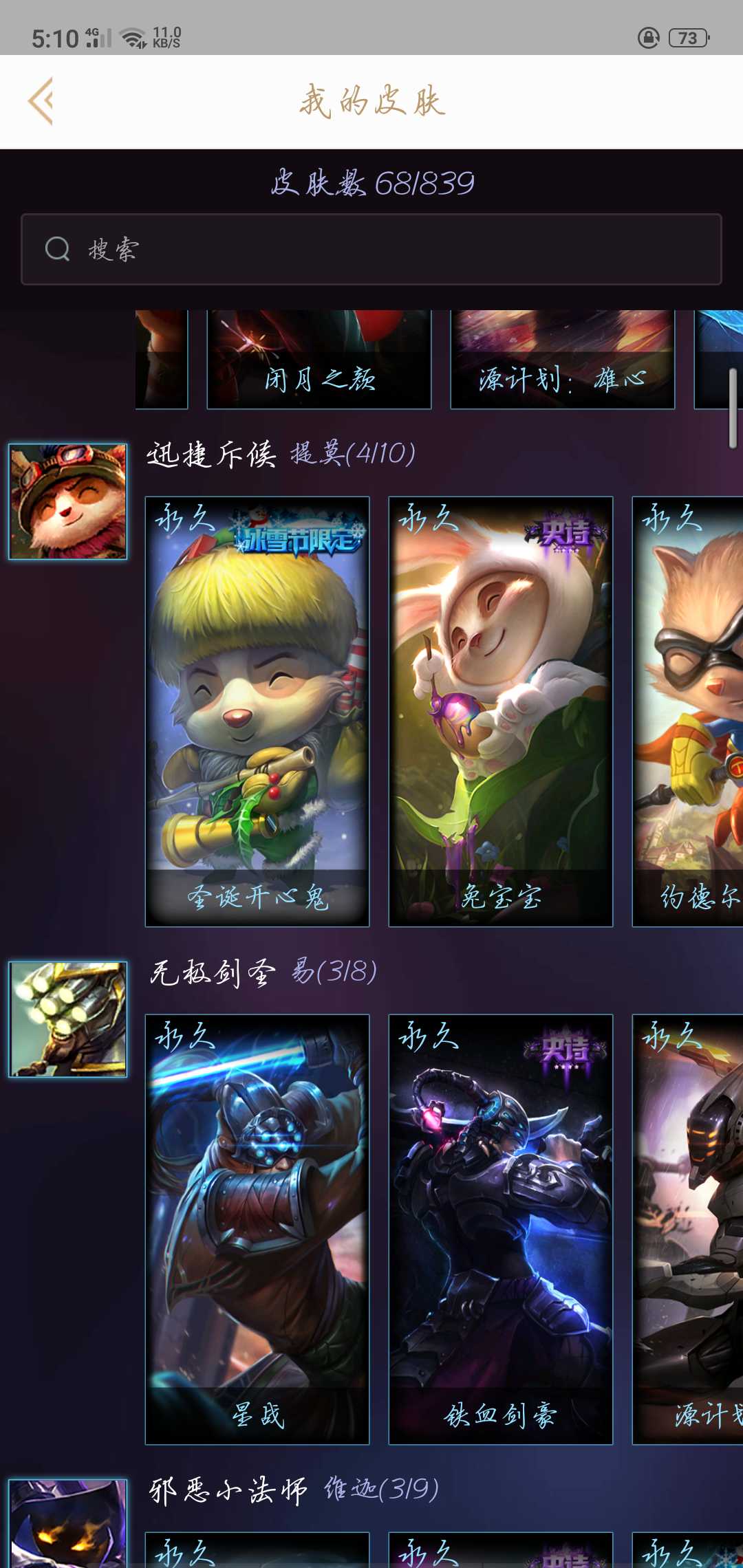 英雄联盟租号
