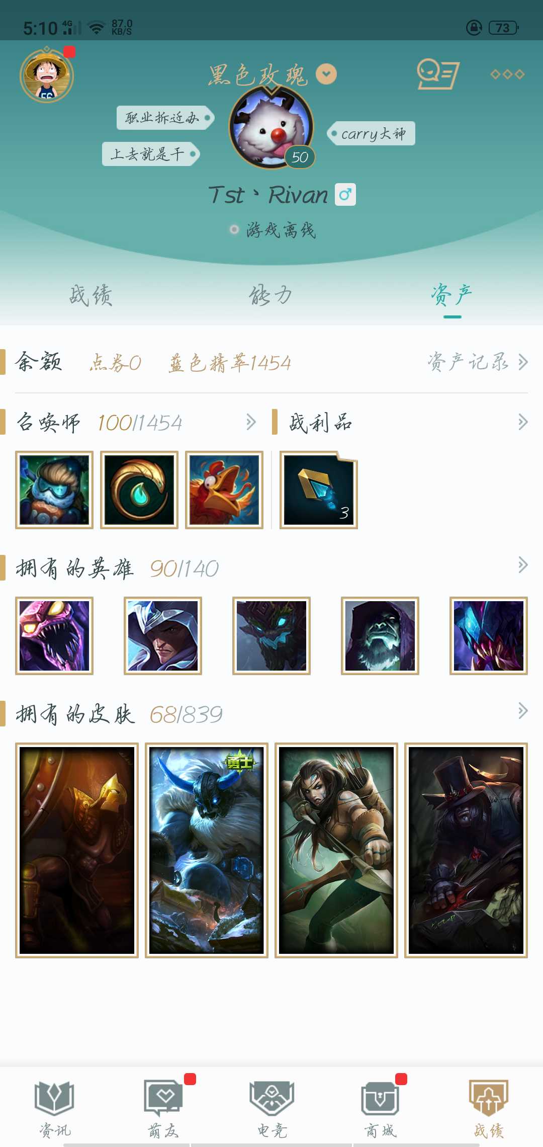 英雄联盟租号