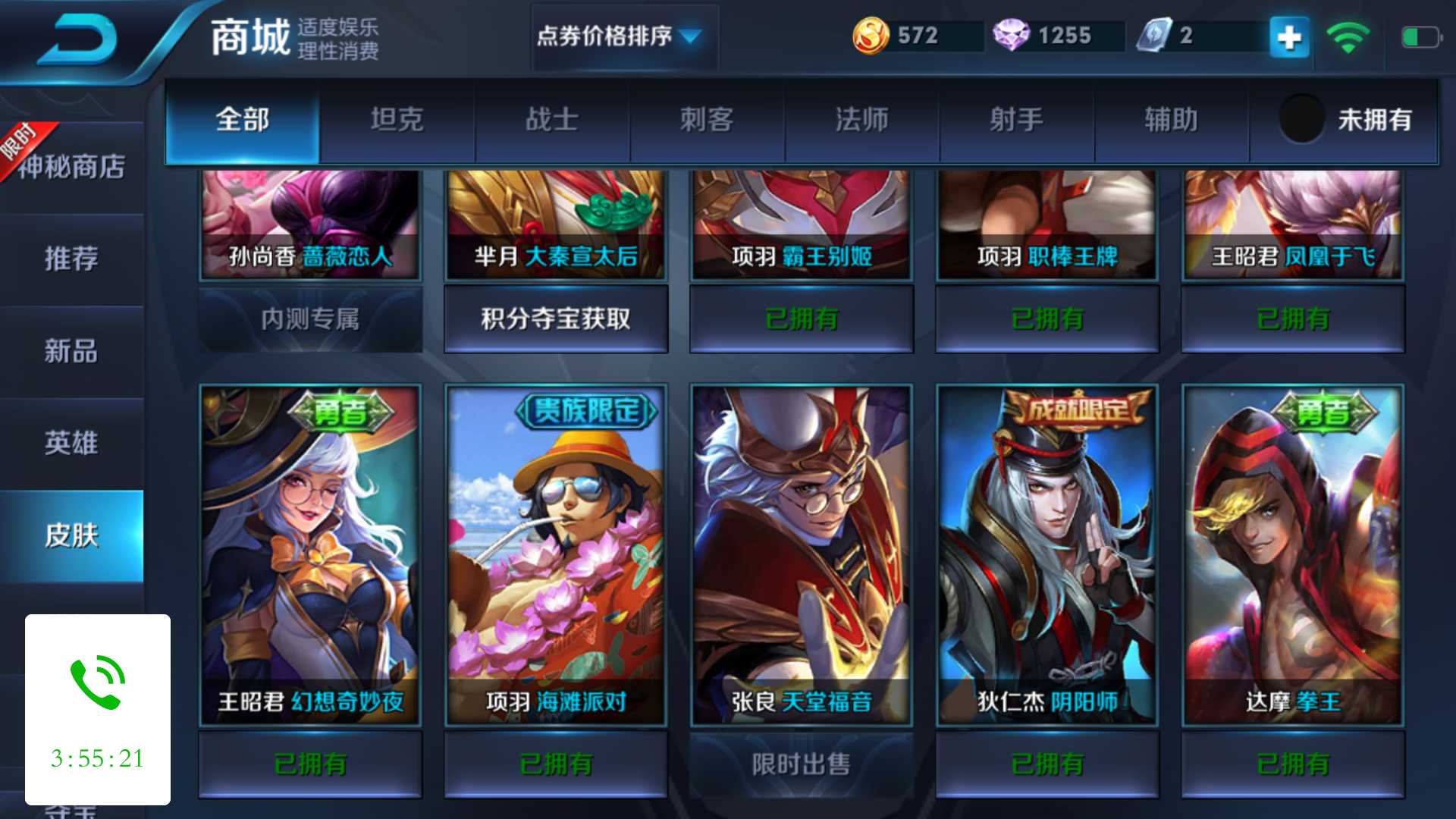王者荣耀租号