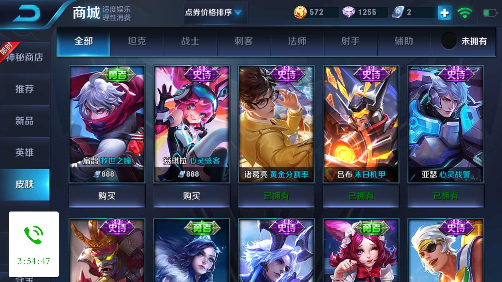 王者荣耀租号