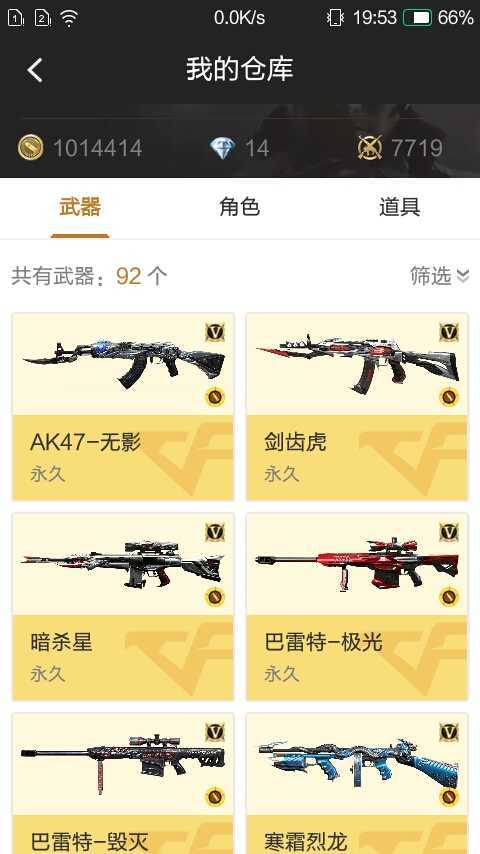 枪战王者租号