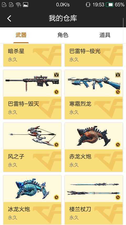 枪战王者租号