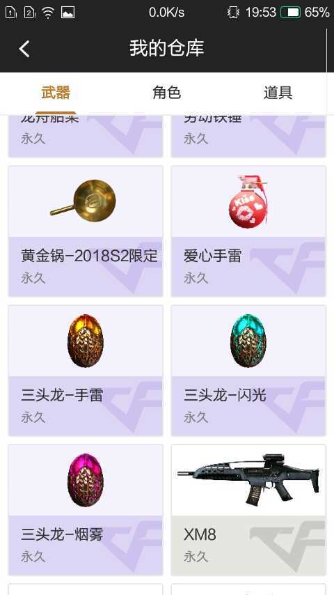 枪战王者租号