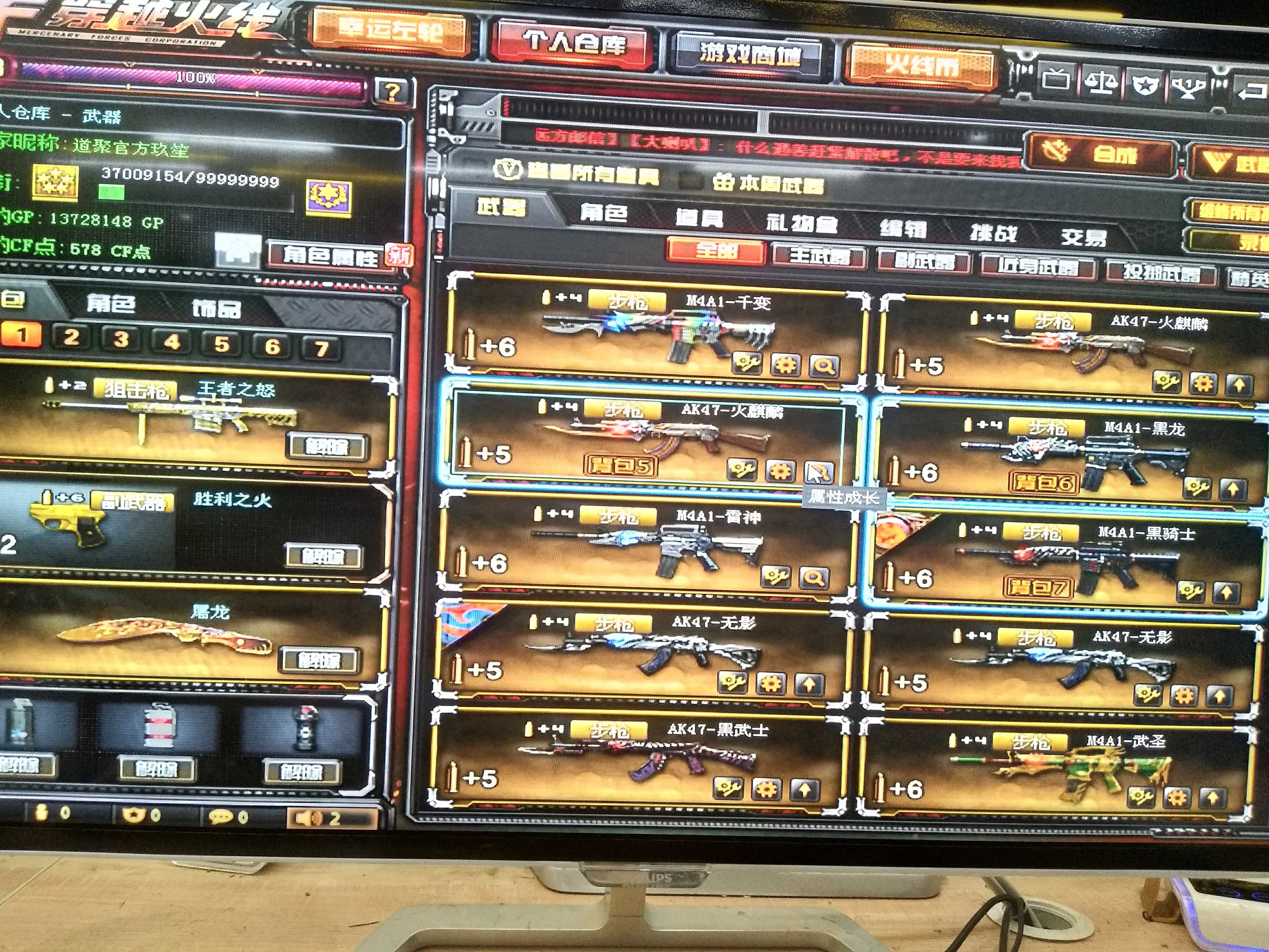 穿越火线租号