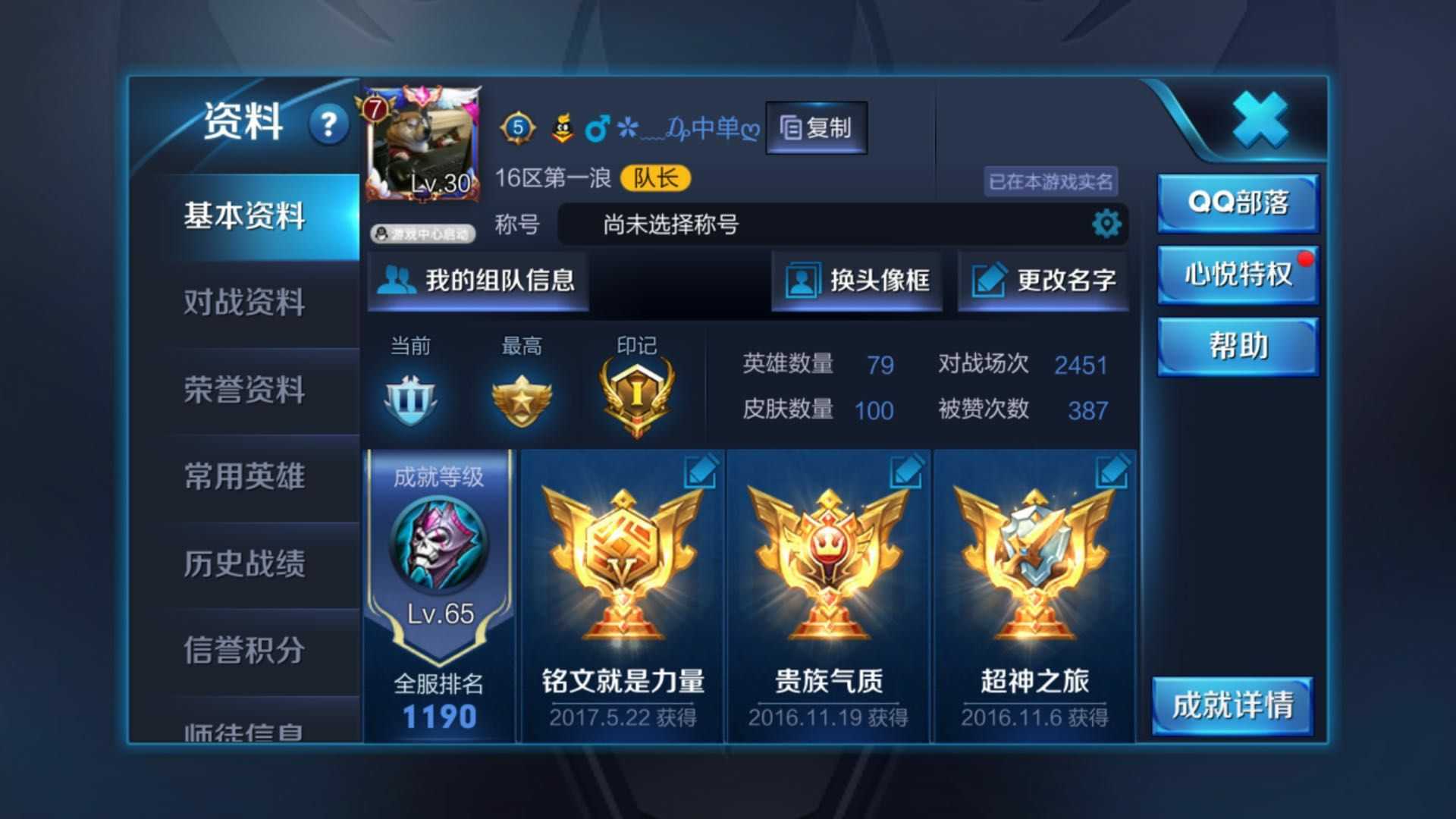 王者荣耀租号