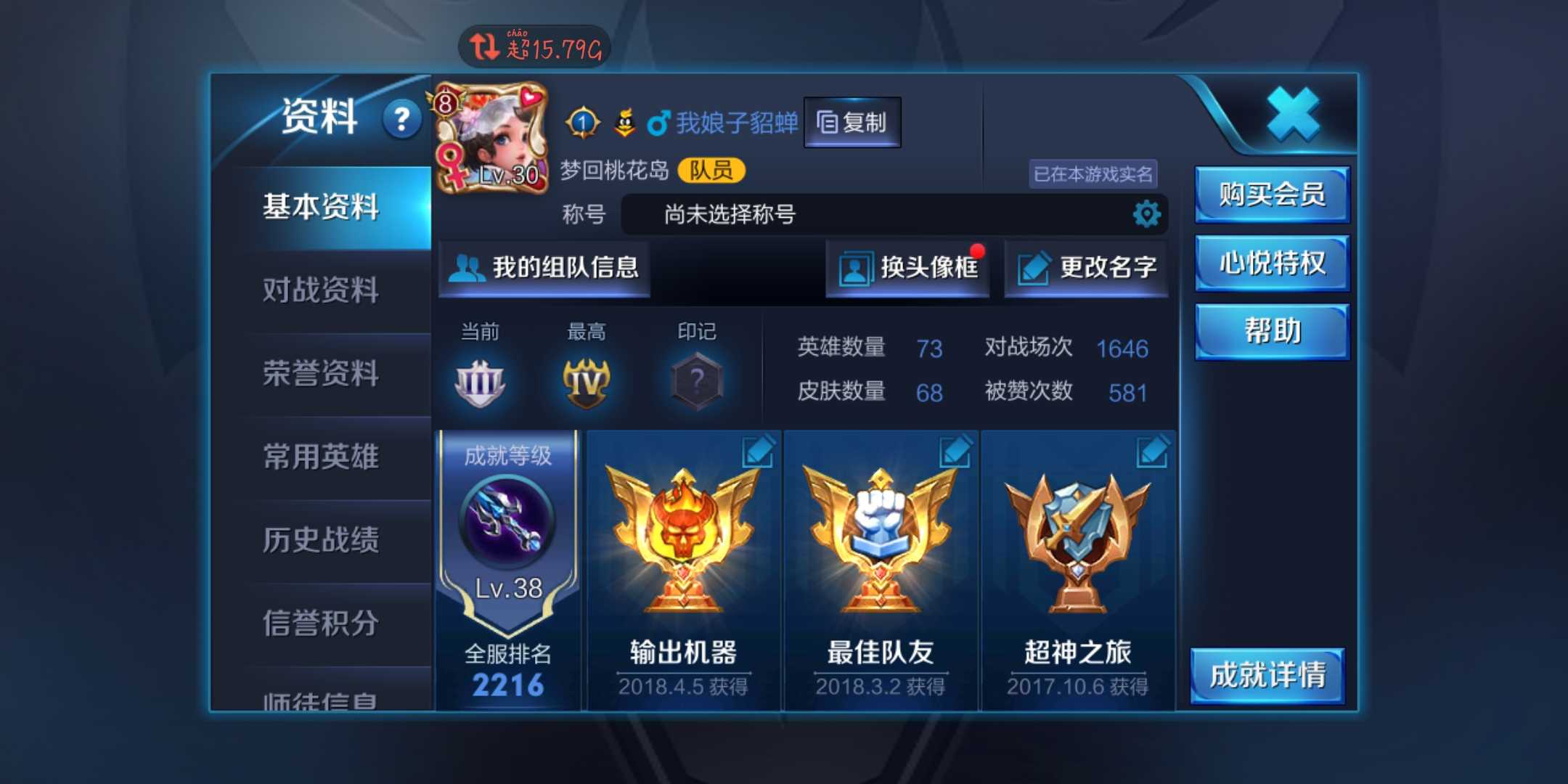 王者荣耀租号