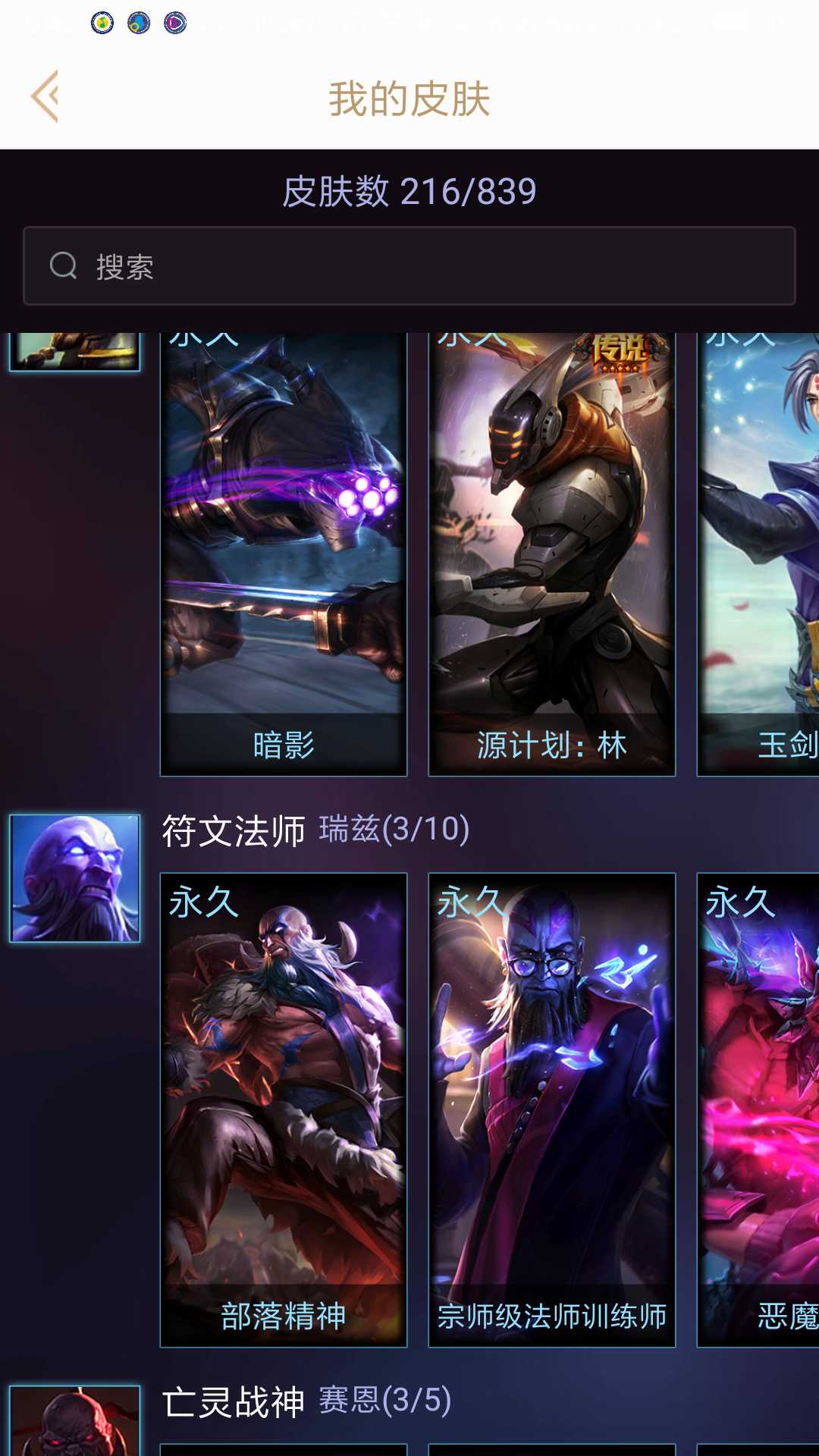 英雄联盟租号