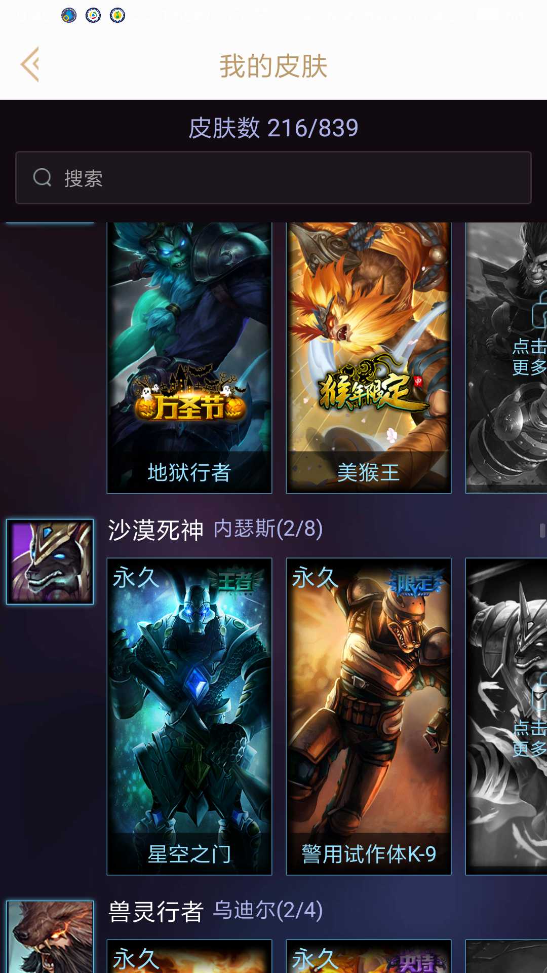 英雄联盟租号