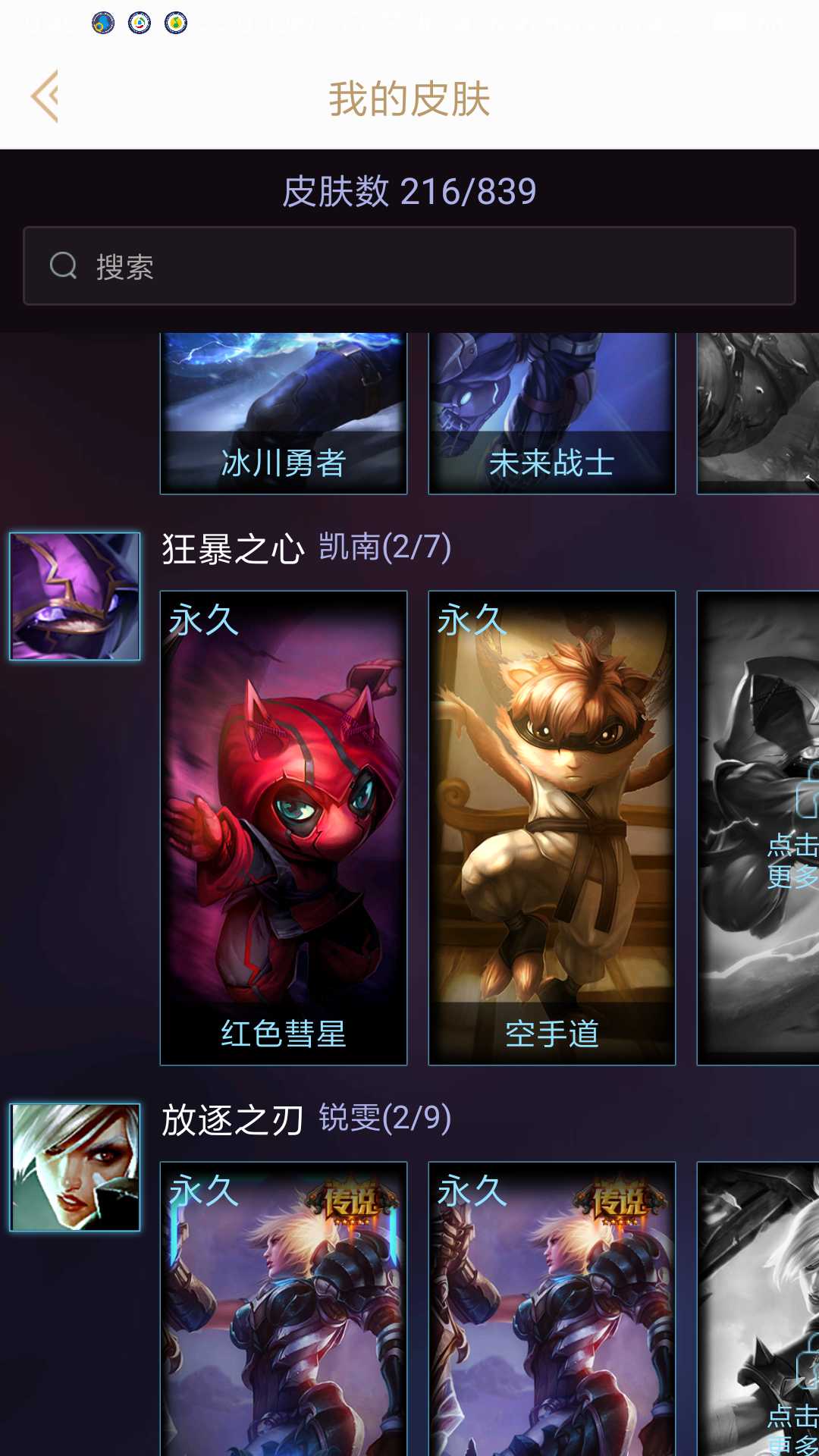 英雄联盟租号