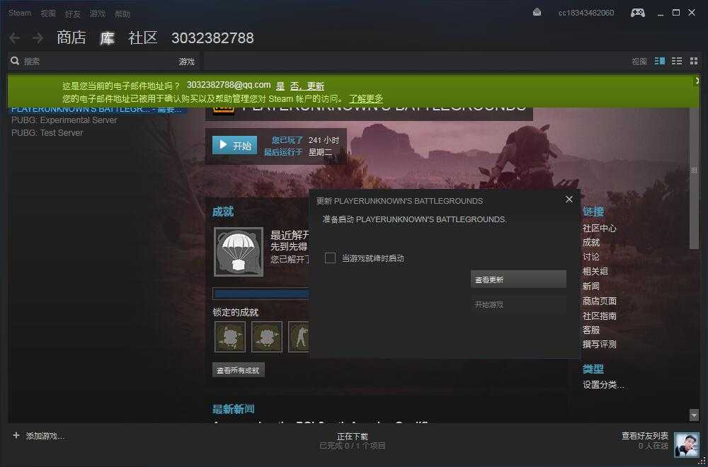 绝地求生租号