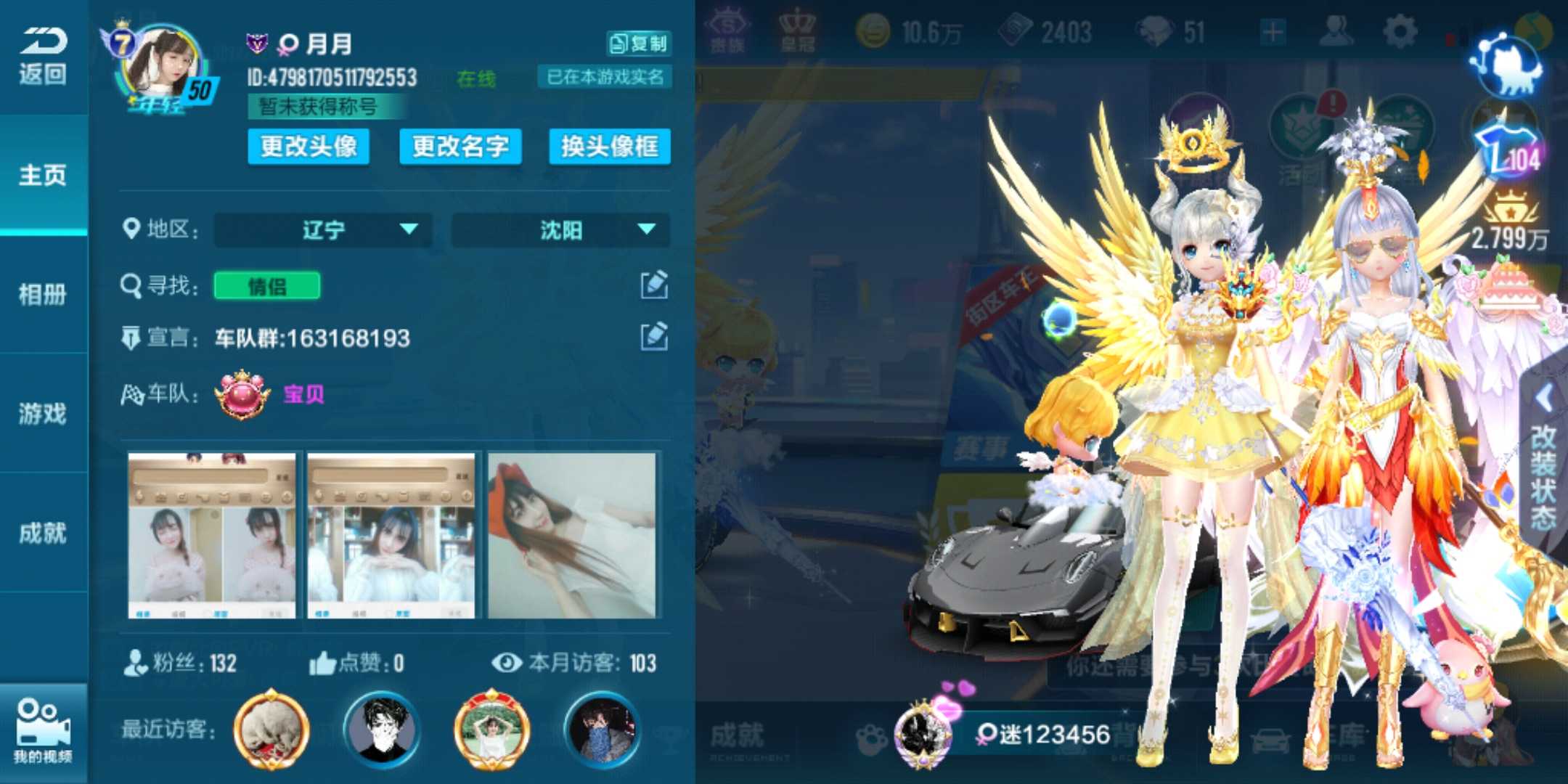 QQ飞车手游租号