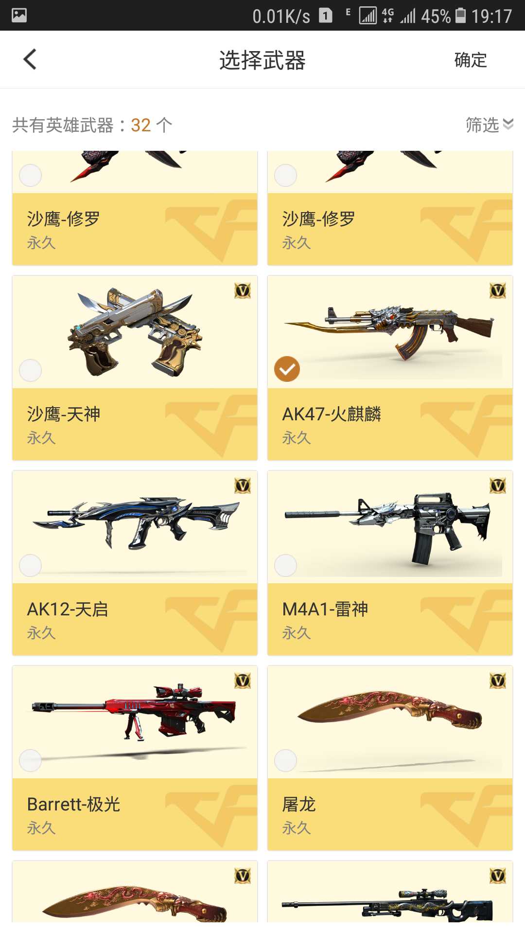 穿越火线租号