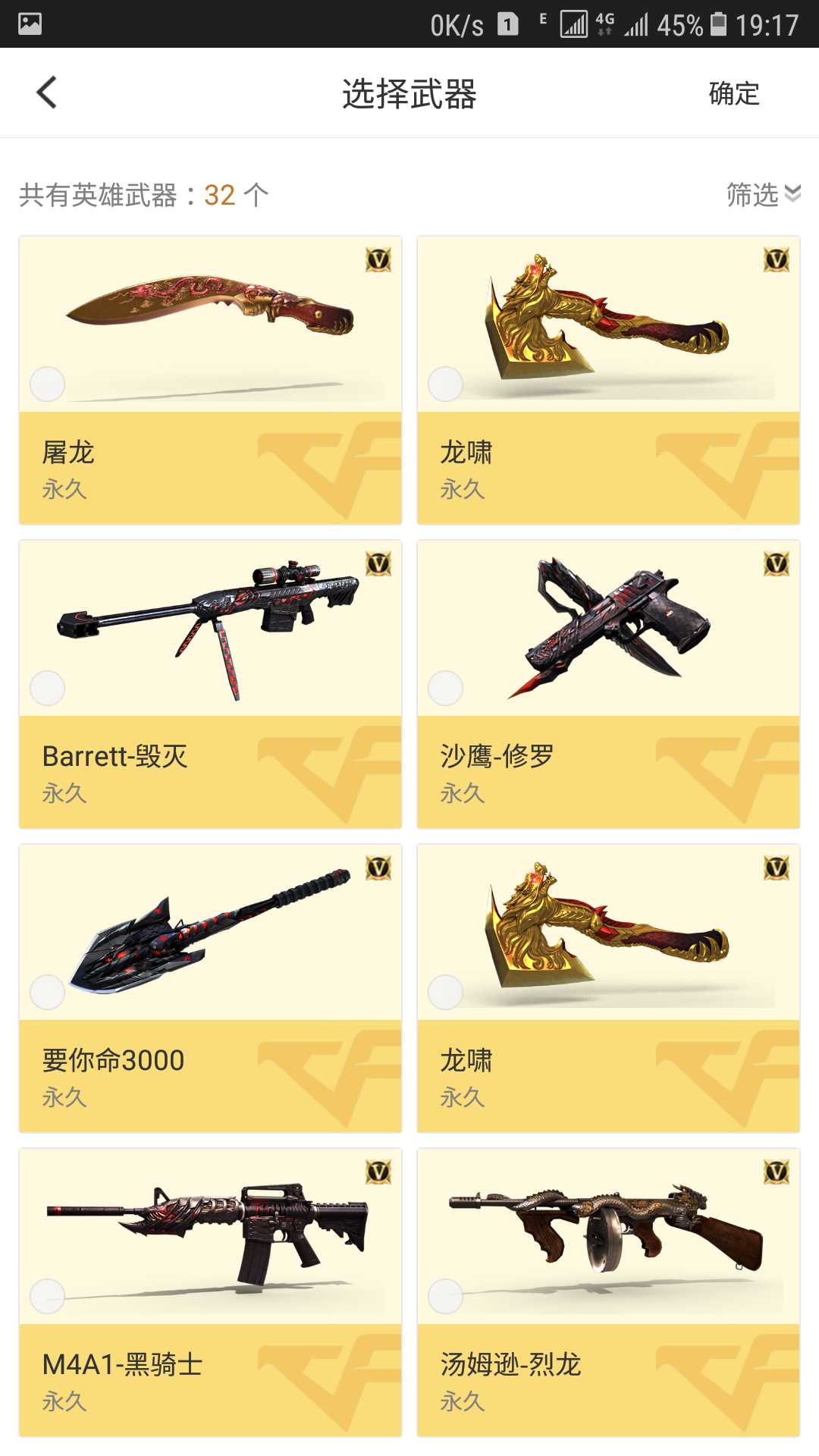 穿越火线租号