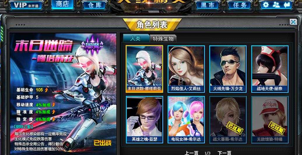 火线精英租号