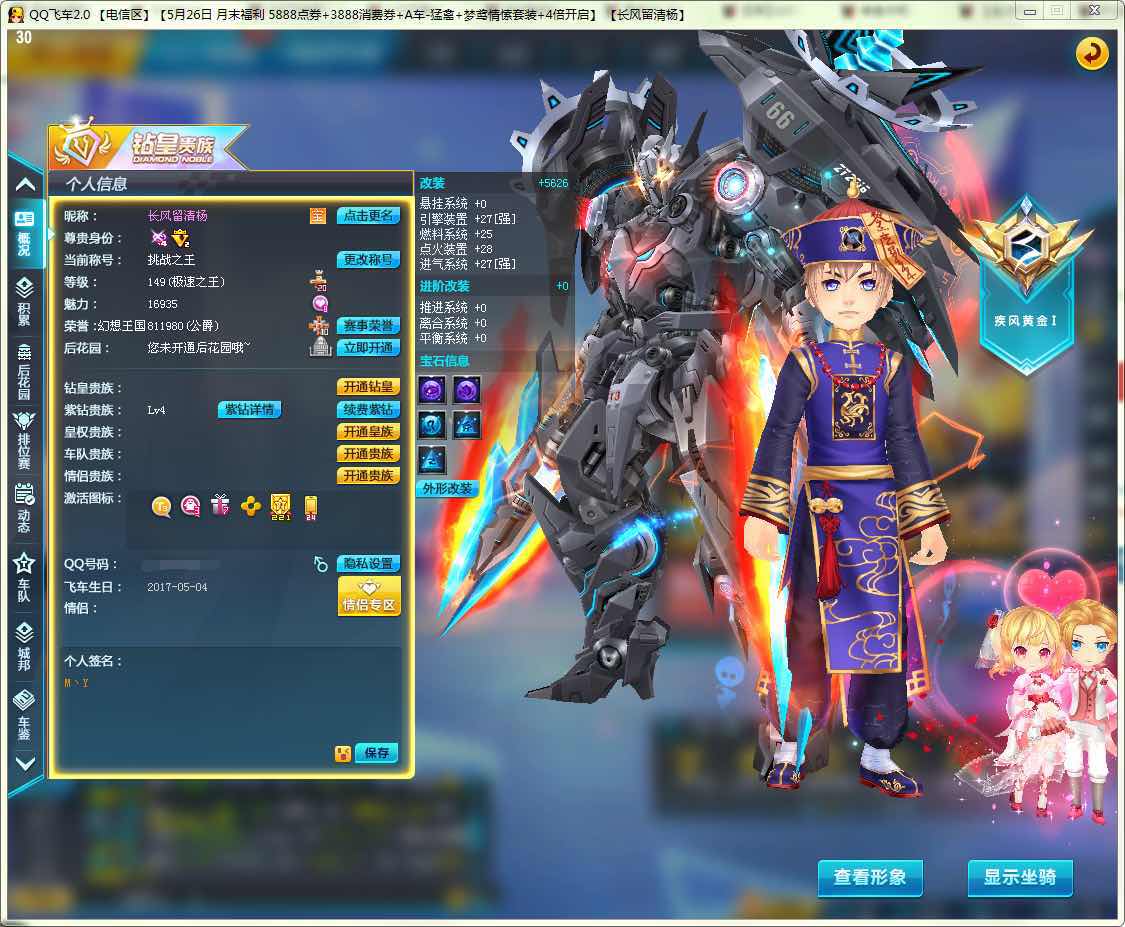 (累计出租 875次,共计719小时) 游戏区服:qq飞车/电信/电信