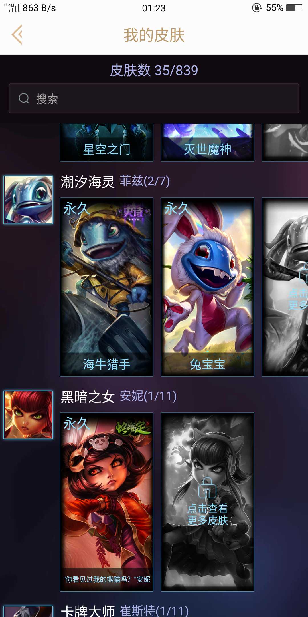 英雄联盟租号