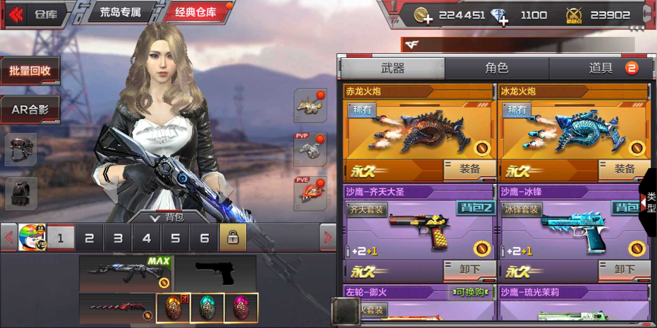 枪战王者租号