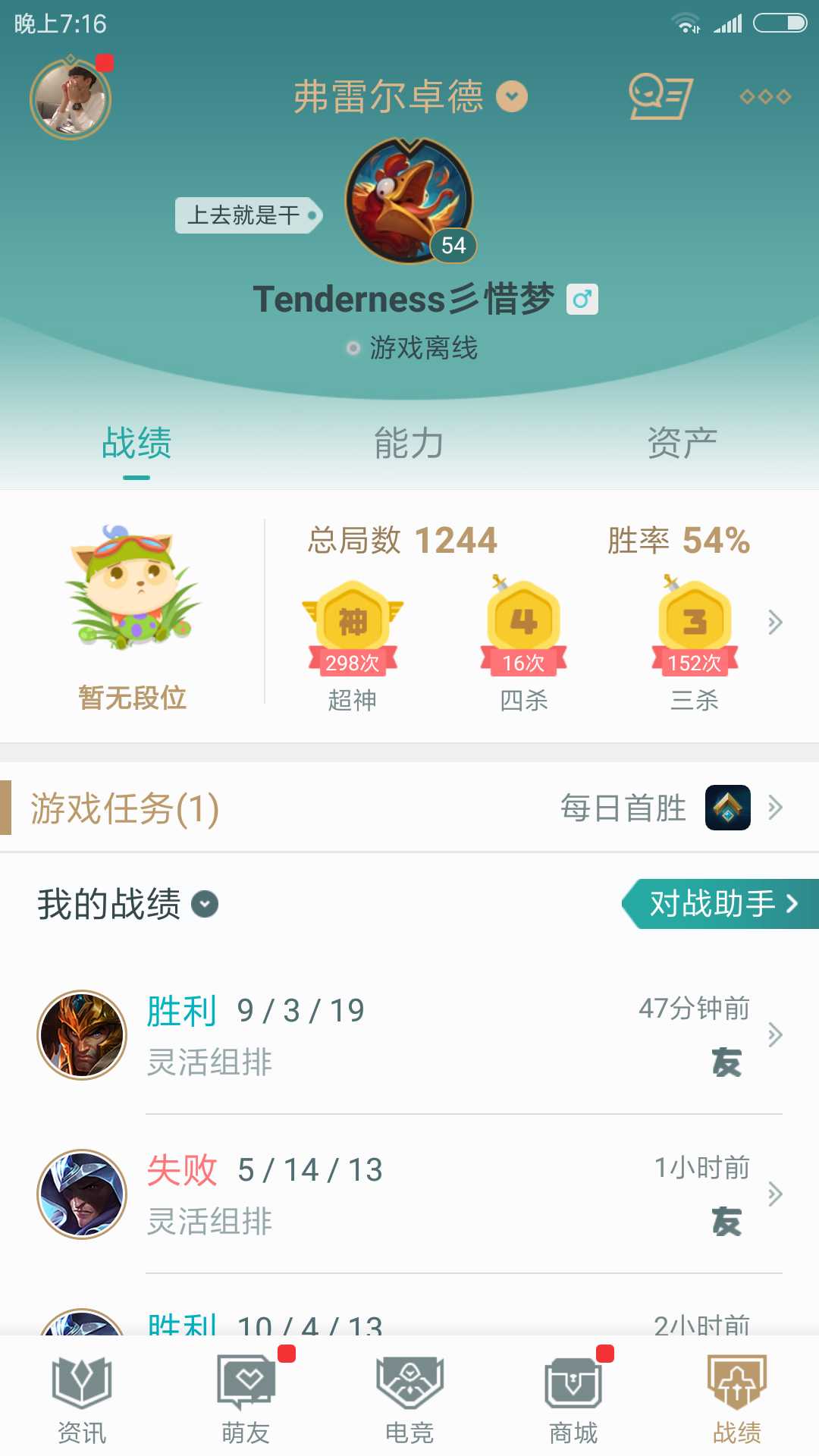 英雄联盟租号