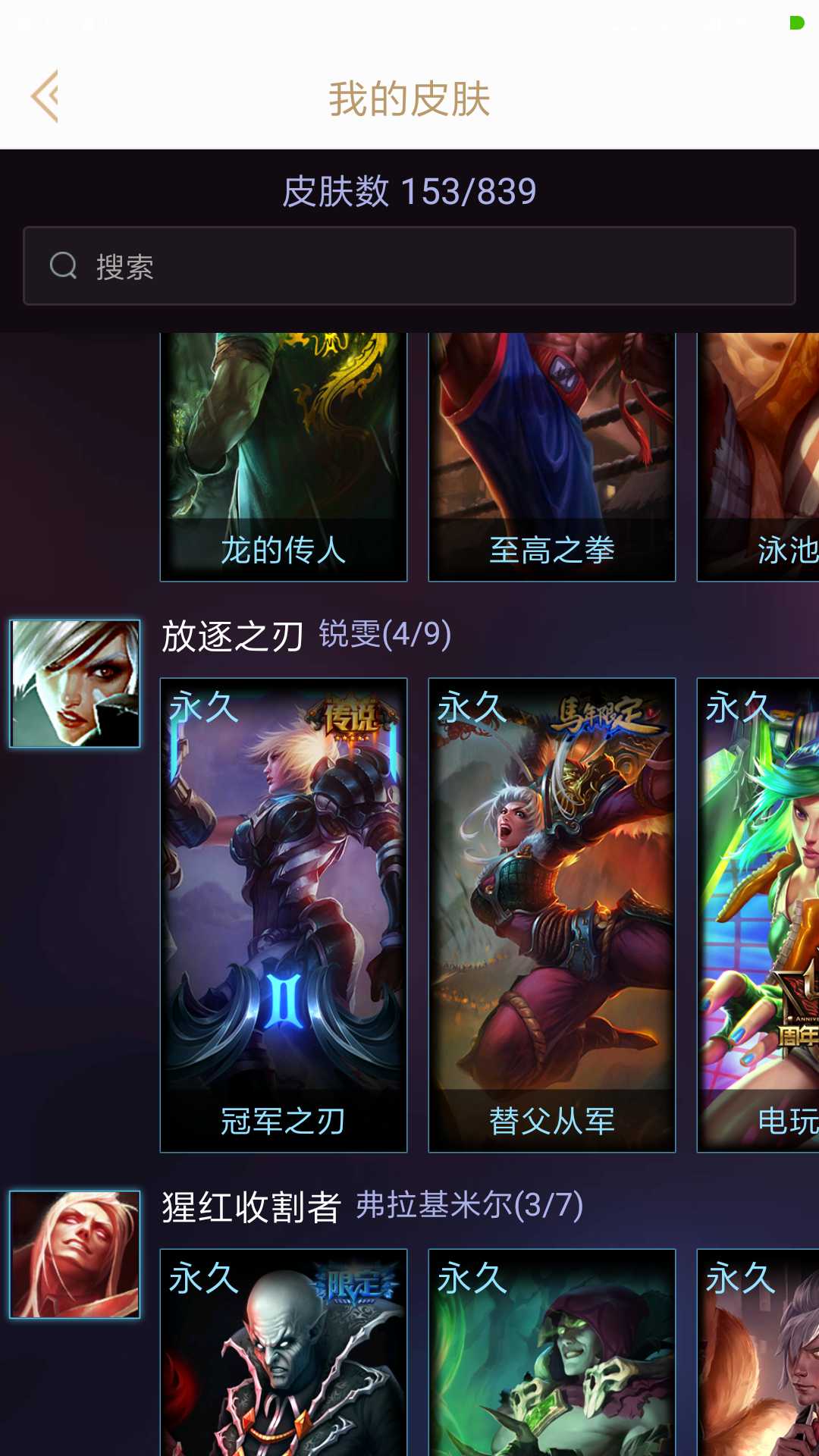英雄联盟租号