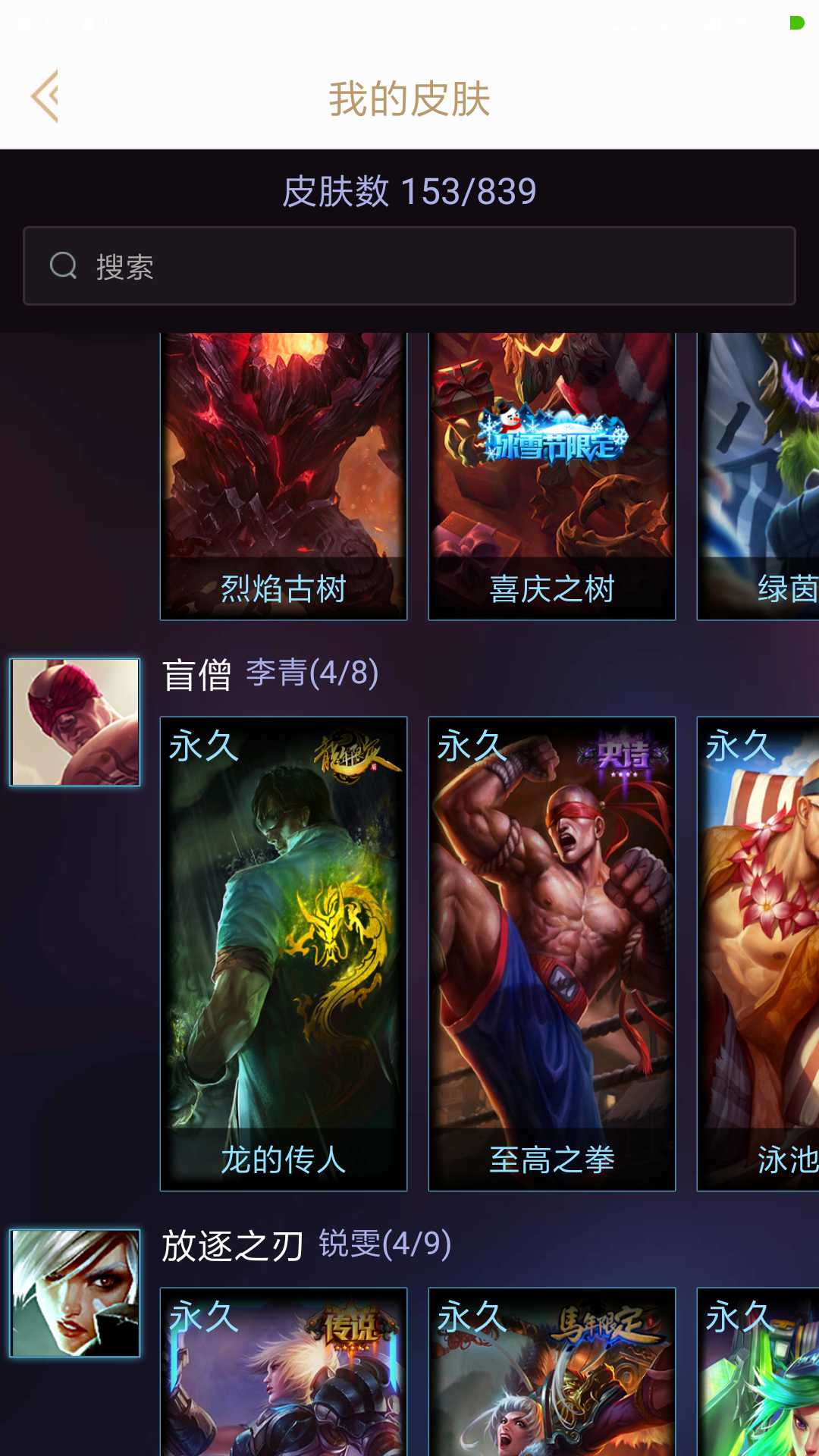 英雄联盟租号