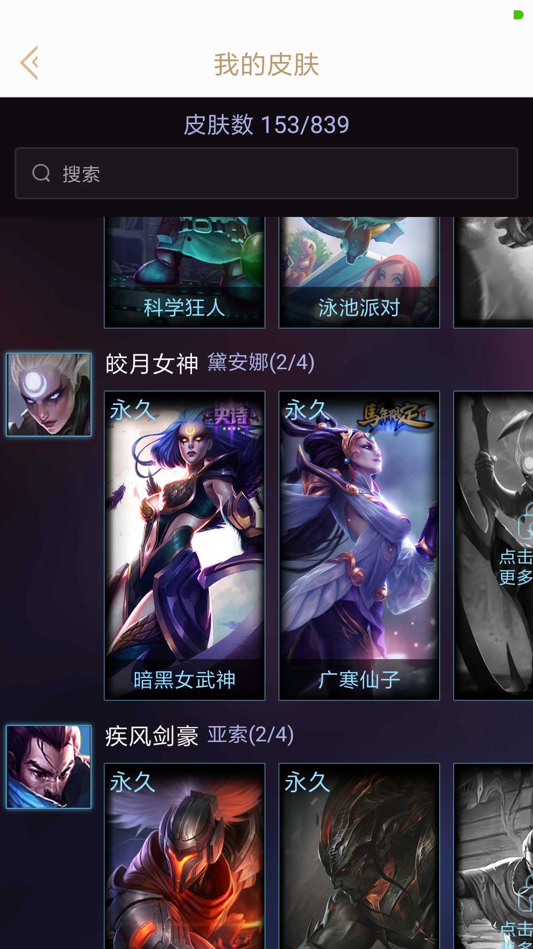 英雄联盟租号