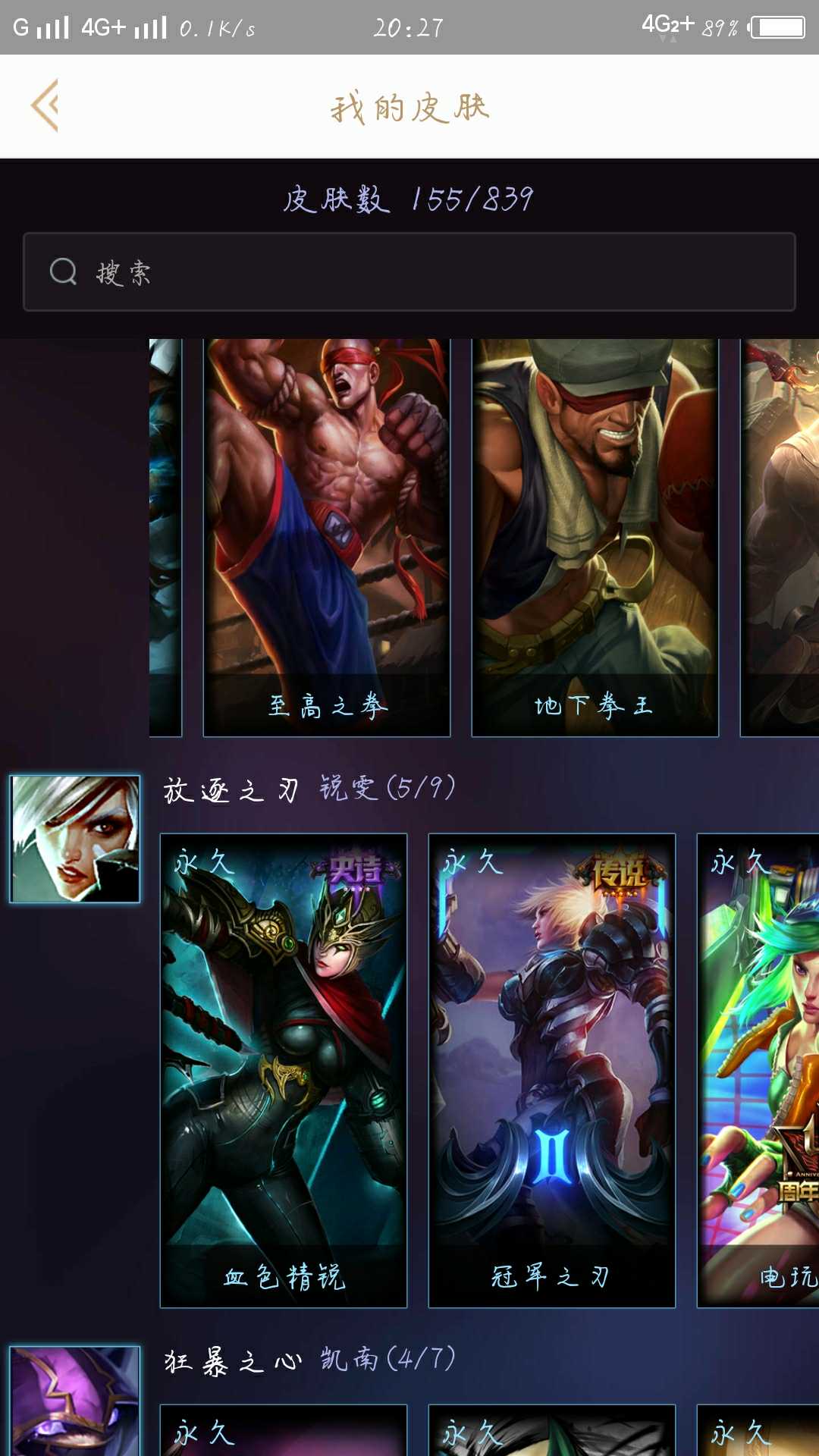 英雄联盟租号