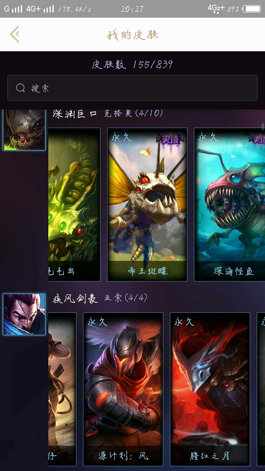 英雄联盟租号