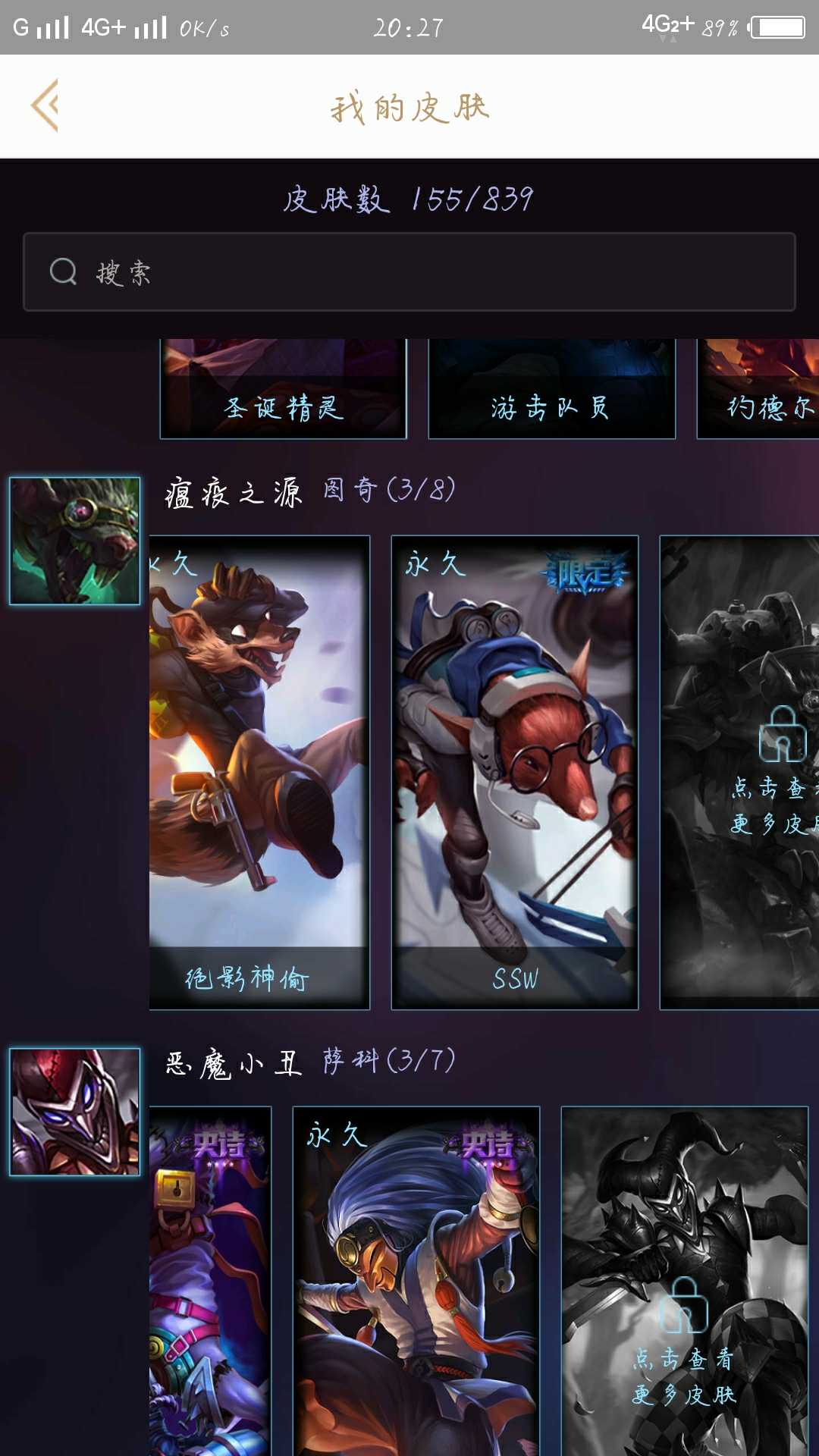 英雄联盟租号