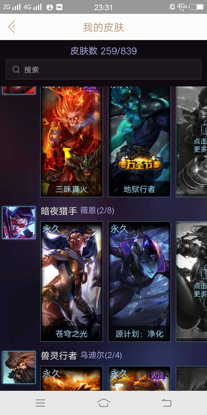 英雄联盟租号