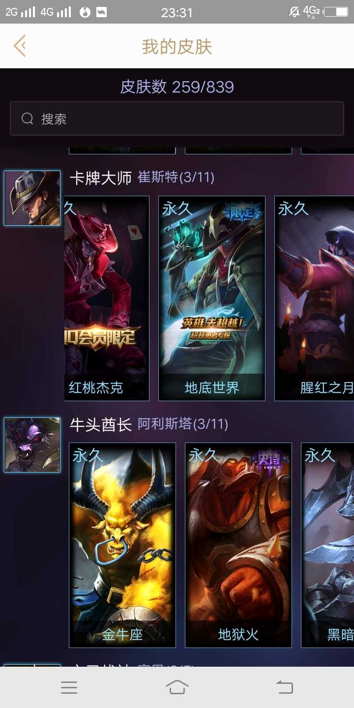 英雄联盟租号