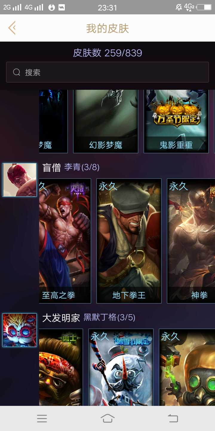 英雄联盟租号