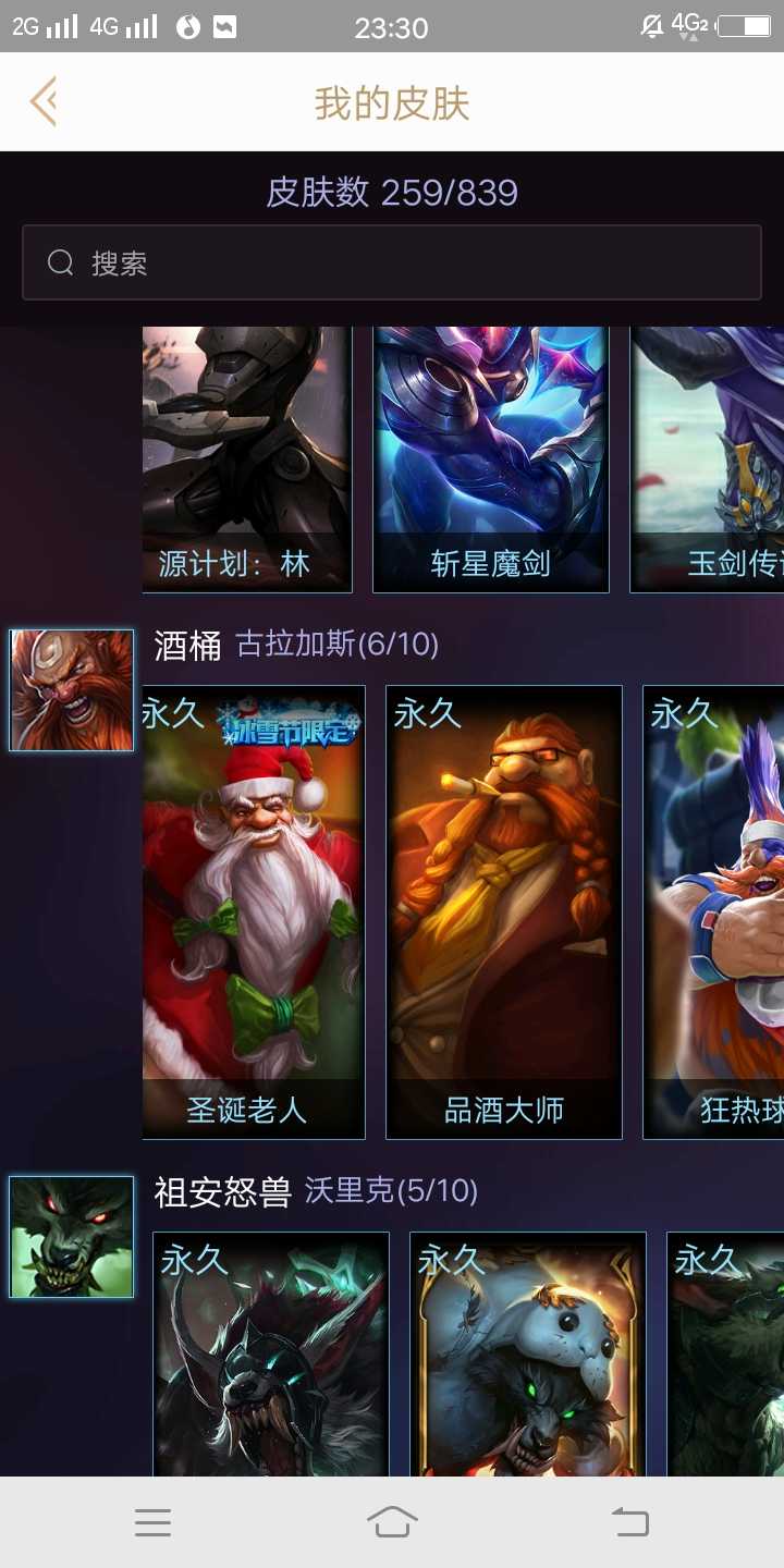 英雄联盟租号