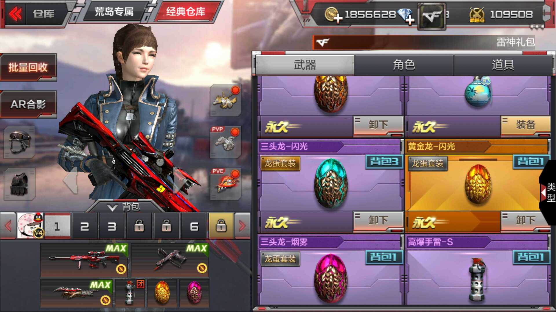枪战王者租号