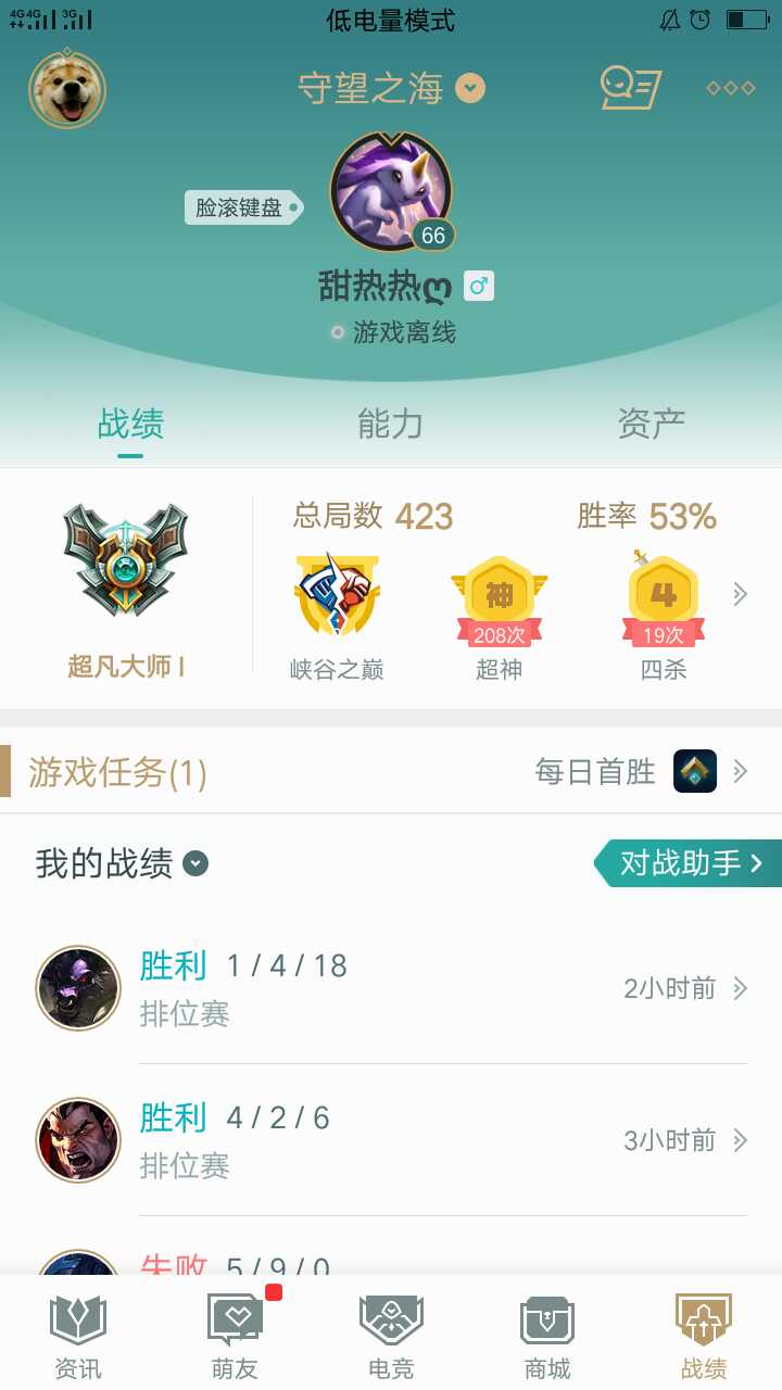 王者可排位 超凡大师号 最强王者局体验