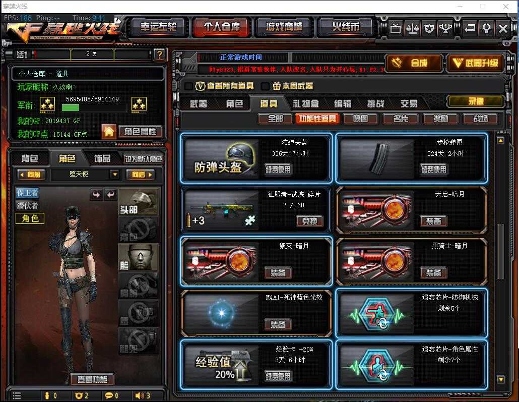 穿越火线租号