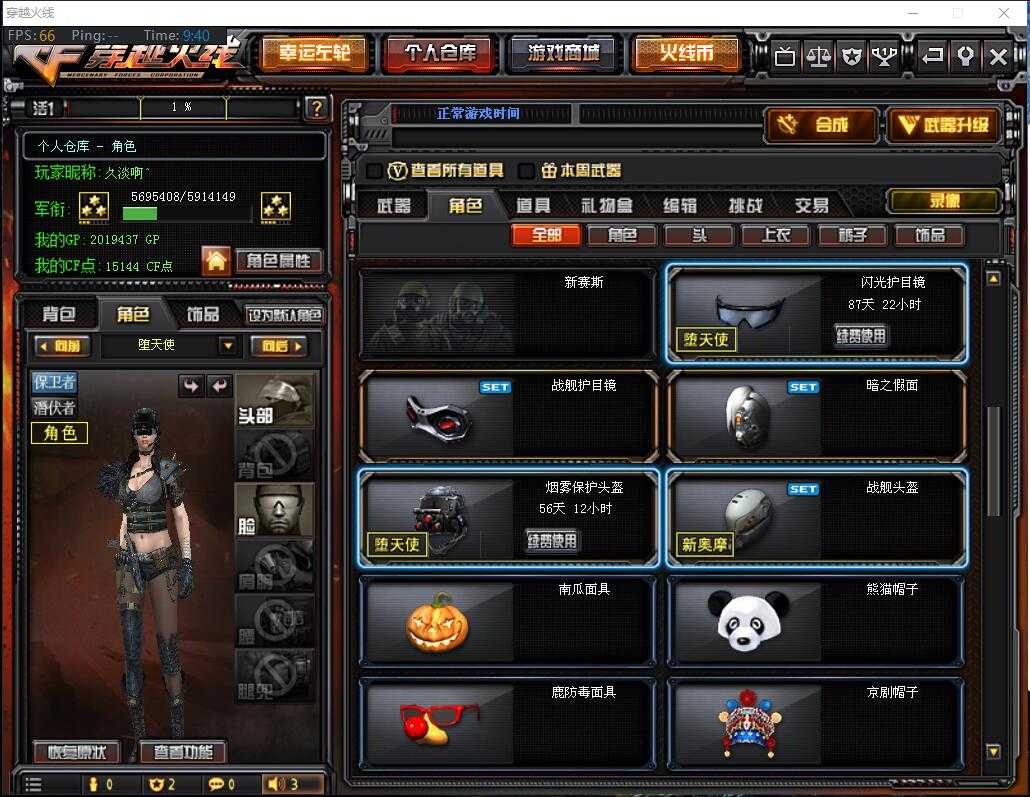 穿越火线租号