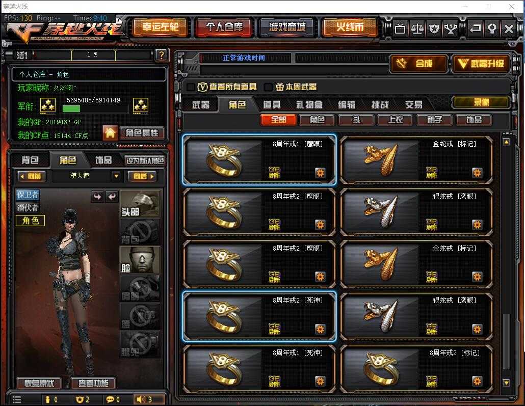 穿越火线租号
