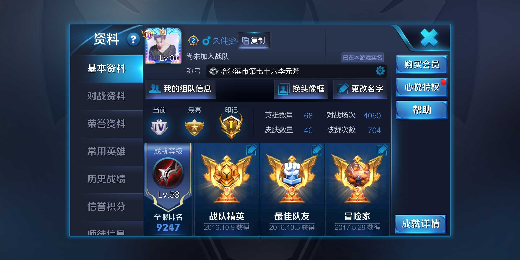 王者荣耀租号