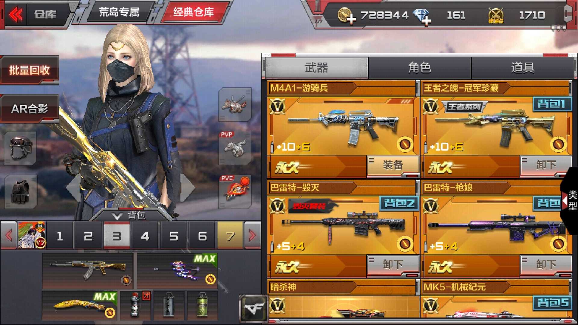 王者之魄王者之锋_一个夏的午后_穿越火线:枪战王者