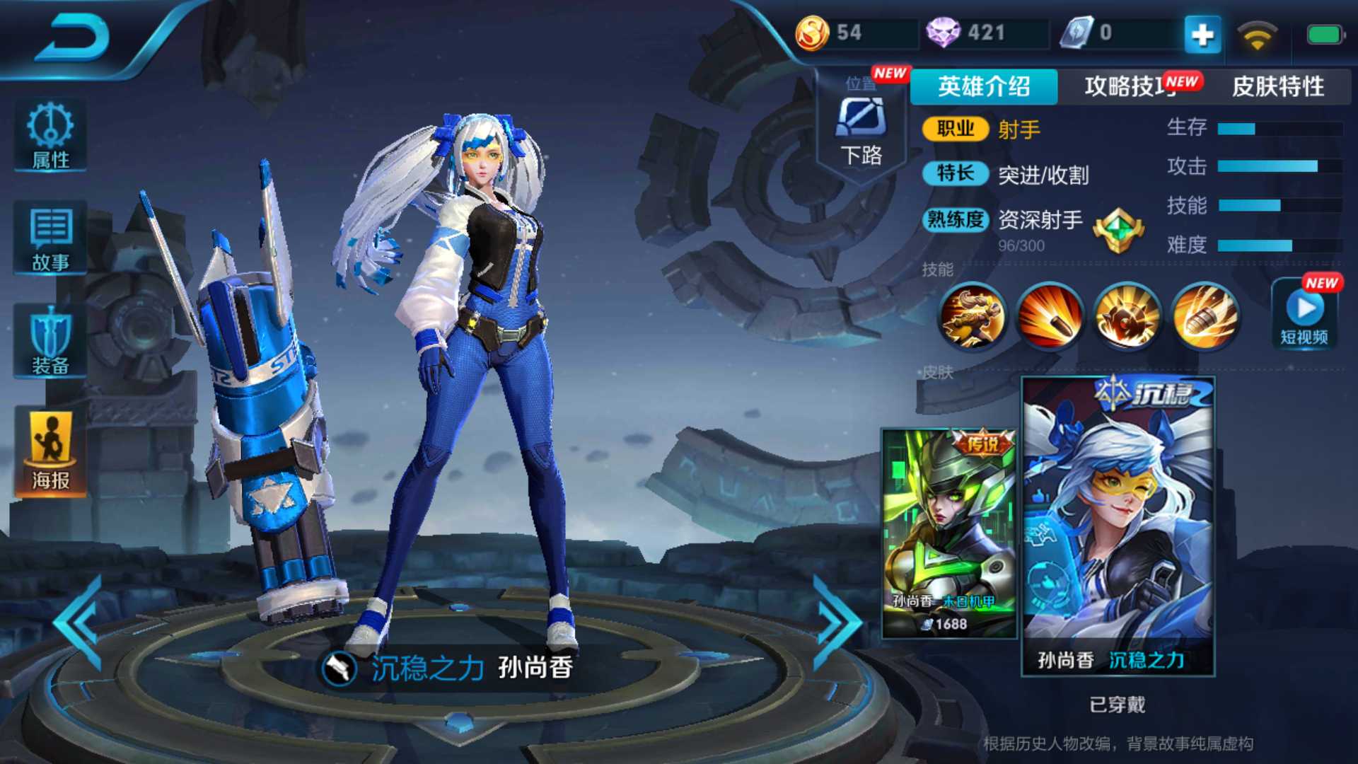 免费获得王者皮肤的软件真实的 5b0d5ce1d19ea.png