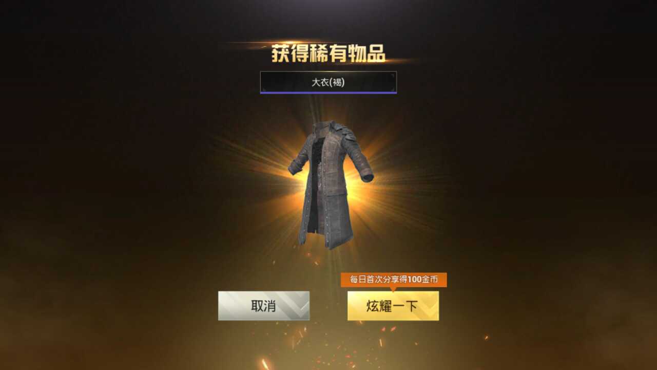 和平精英租号