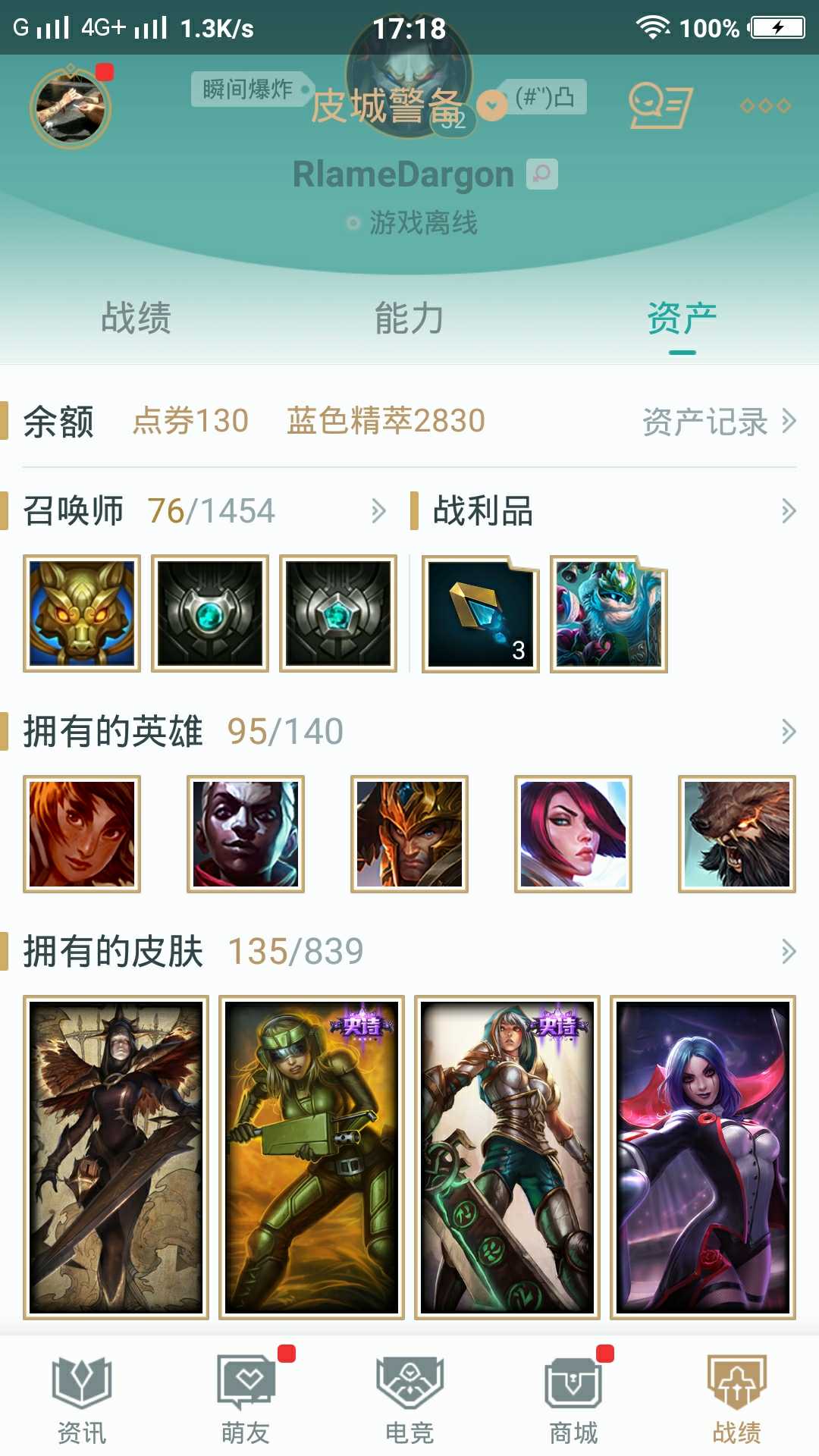 英雄联盟租号