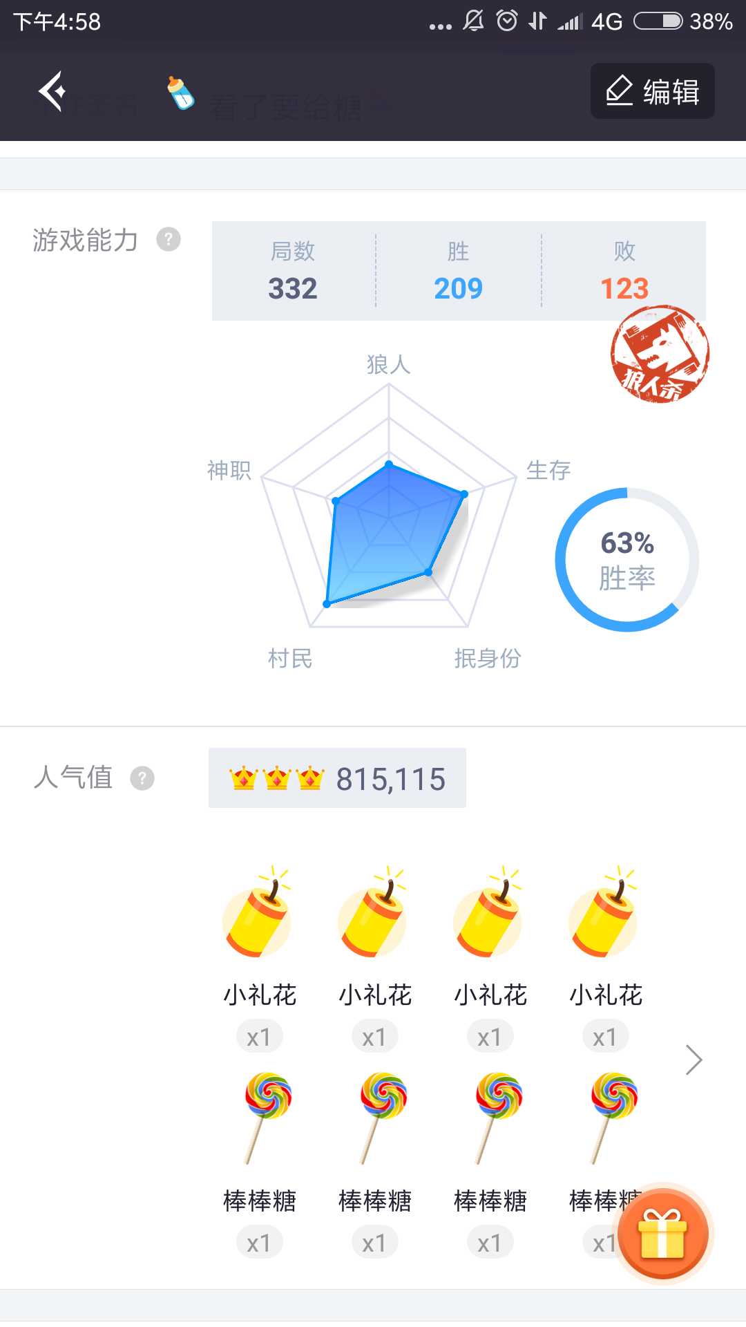 QQ游戏租号