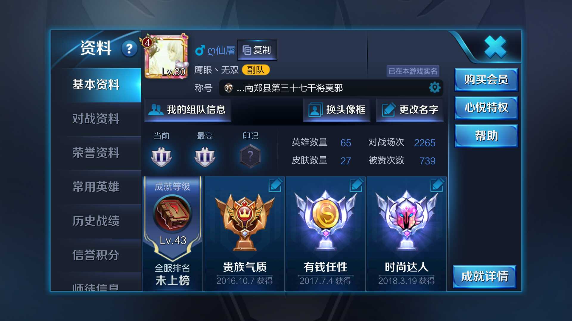 王者荣耀租号