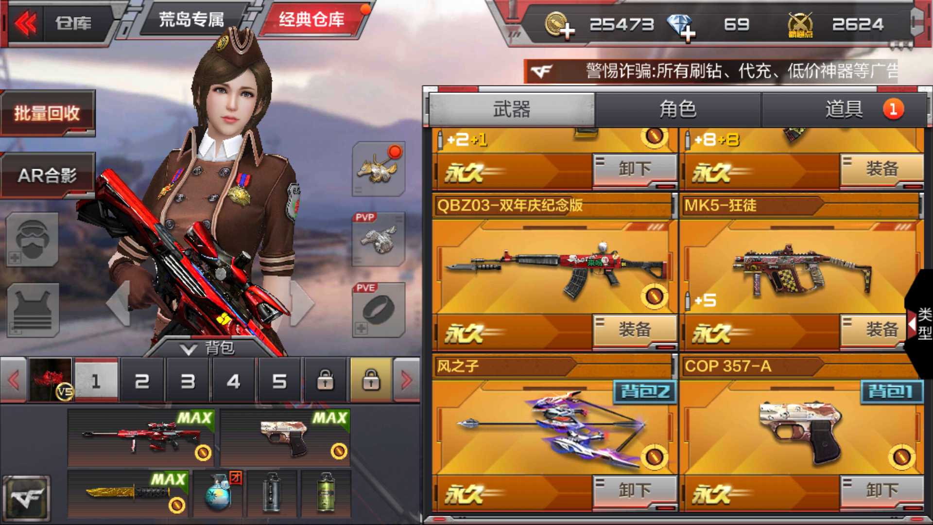 枪战王者租号