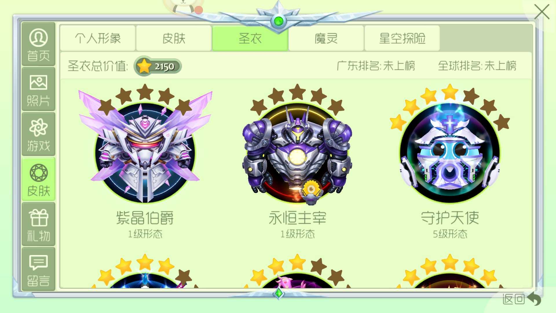 球球大作战租号