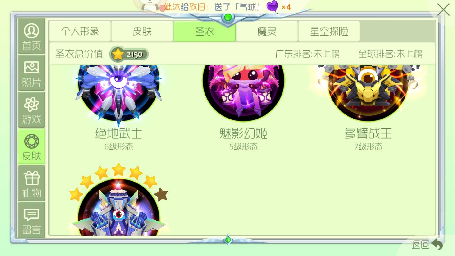 球球大作战租号
